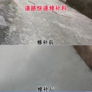 天门水泥路面薄层修补剂